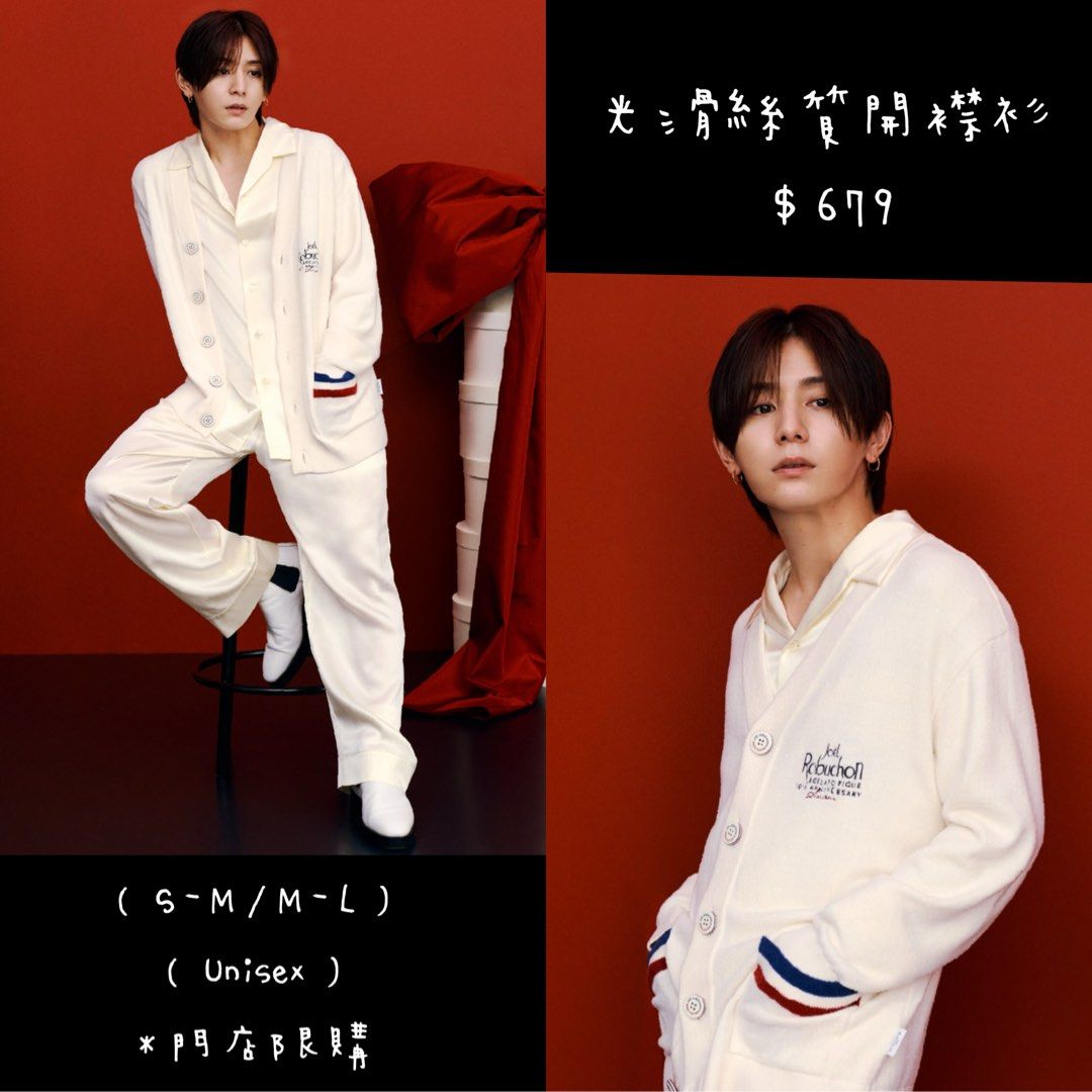 ジェラートピケ×ジョエルロブション【山田涼介】スムーズィーシルク