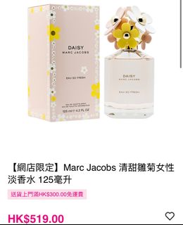 Marc Jacobs Daisy Eau So Fresh 香水 125ml64231204555266110