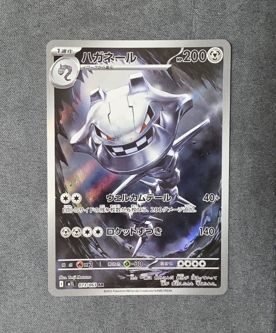 ハガネール AR 073/063 PSA10 STEELIX メガブレイブ Pokemon Card