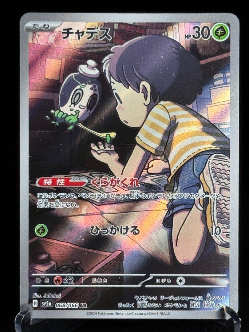 poltchageist pokemon card value TCG Japanese SV5a Crimson Haze 068/066 Art Rare AR, Toys & Collectibles, Trading Cards, Raw Singles on Carousell prevent all damage from and effects of attacks from your opponents Pokémon done to this Pokémon. Polteageist Card Prices & Value