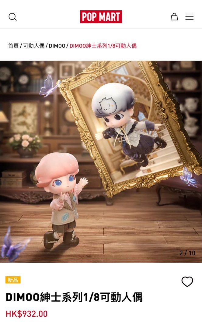 POP MART DIMOO Gentleman Series 1/8 Action Figure, 興趣及