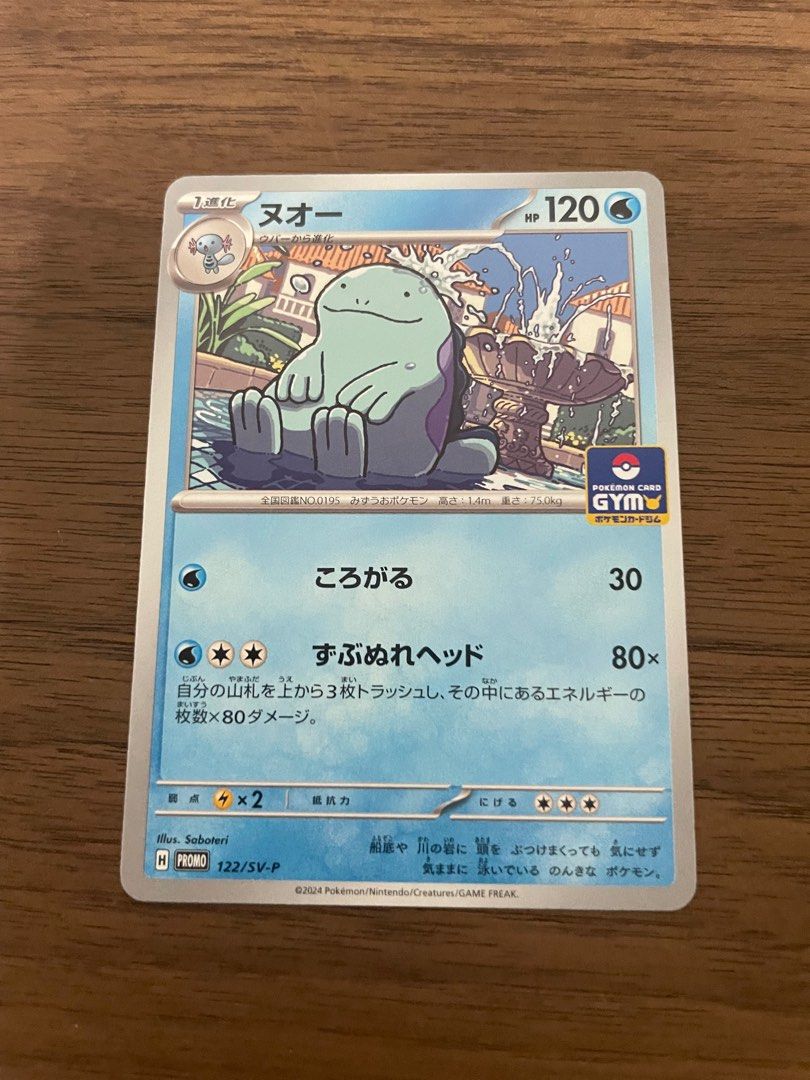 Quagsire 122/SV-P Promo Japanese Pokemon Card, Hobbies & Toys, Toys & Games  on Carousell