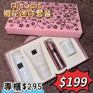 Rituals 櫻花迷你套裝64198185231233110