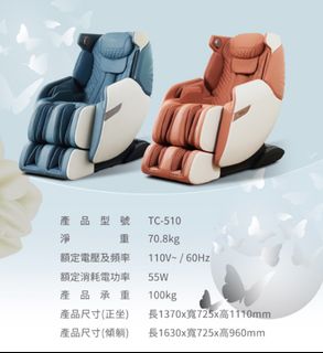 Tokuyo按摩椅出售| 旋轉拍賣Taiwan