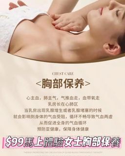 Women's Breast Care Experience 💰$99 HK Super Value 🔥 🉐 Promotes breast duct circulation, relieves soreness, improves breast blood flow, boosts immunity, enhances overall circulation, strengthens heart and lung function, tightens muscles, shapes a better figure, relieves shoulder, neck, waist and back pain, balances endocrine system, delays aging64184252036098110