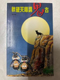 康生年谱-一个共产党人的一生（1898-1975）（增订版） 余汝信 胡平：推荐《康生年谱》 – 独立中文笔会