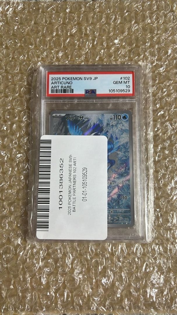 現貨即日寄出⭐️2700+好評⭐️ PSA 10 フリーザー急凍鳥AR 2025