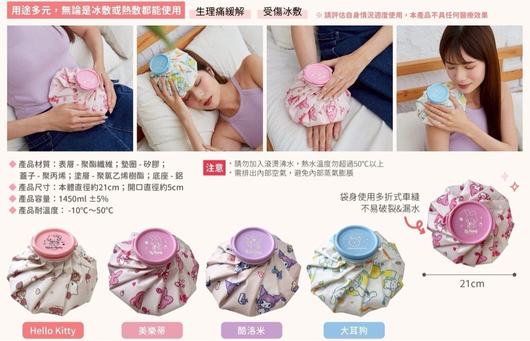📍 三麗鷗冰敷袋～ 凱蒂貓美樂蒂酷洛米大耳狗 熱敷袋 冰枕 冷敷袋 退熱袋 居家生活（現貨+預購）, 預購在旋轉拍賣