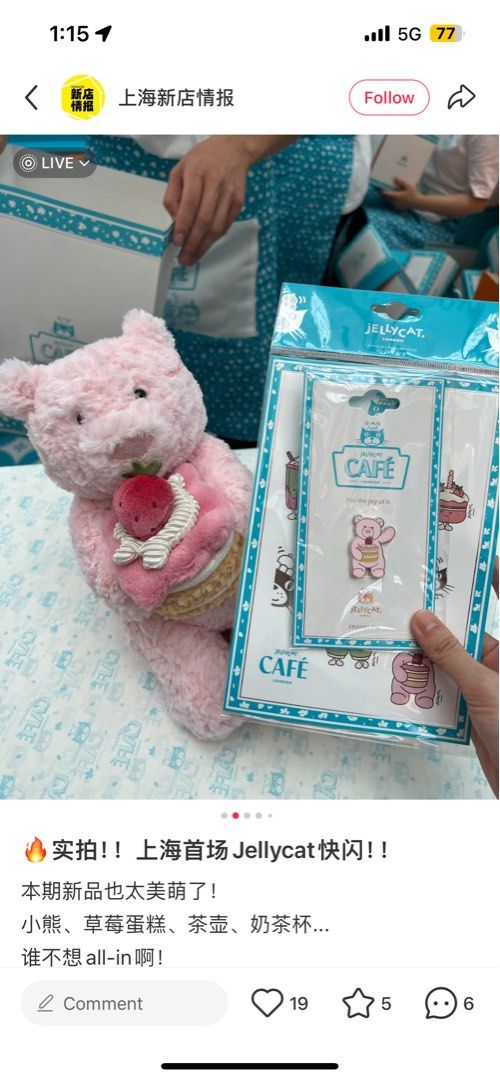 Ready Stock】Jellycat Shanghai Exclusive Leola bear with