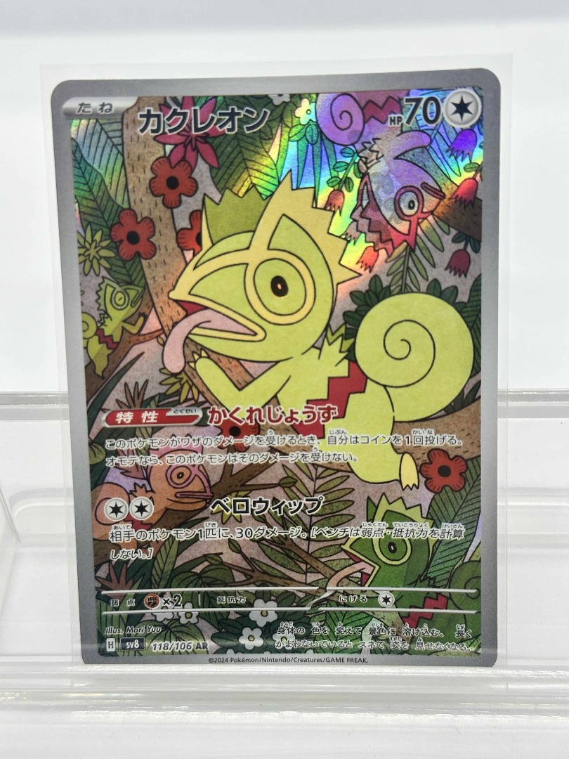 kecleon pokemon card / Mint opened  Japan Pop Mart Evolves from null Type I made a Kecleon :3