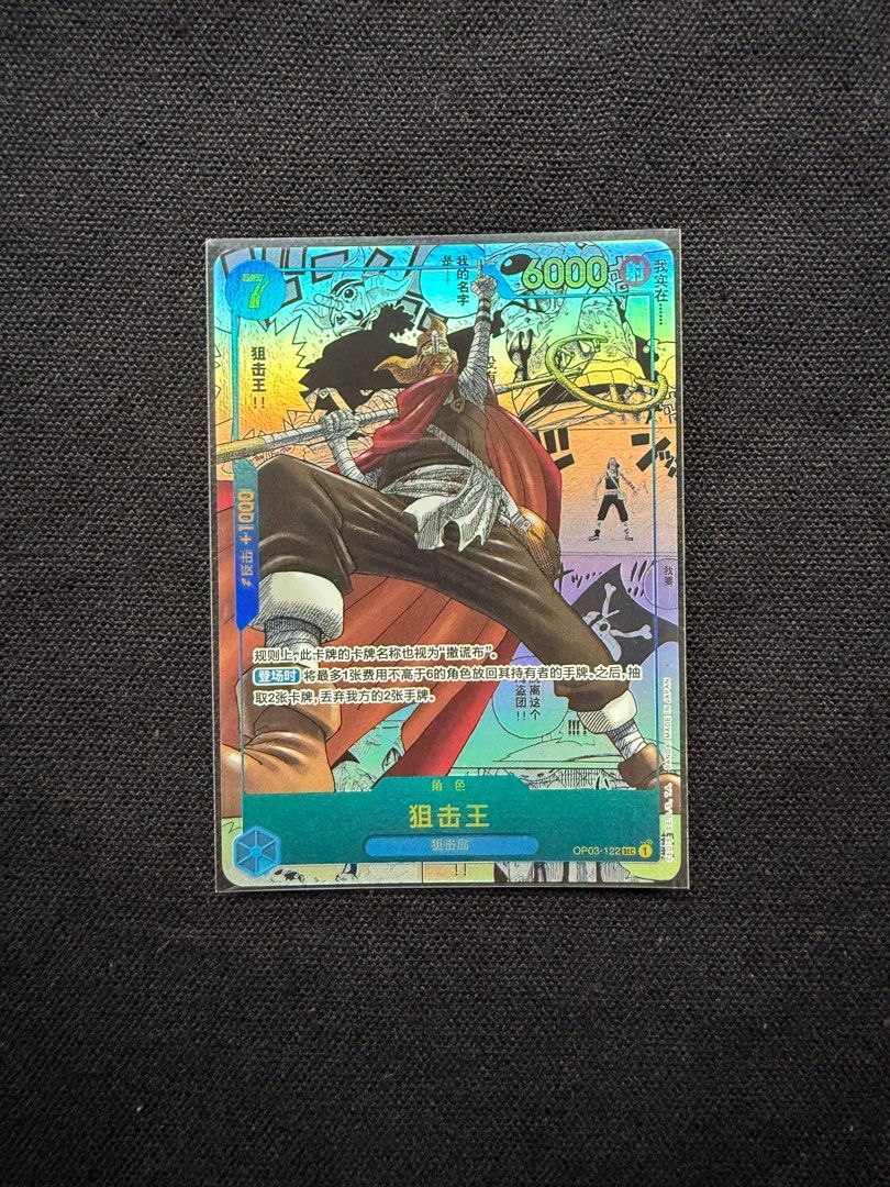 OPTCG) - One Piece TCG Trading Card Game - OP03 Manga Rare SEC [Sogeking  OP03-122] [CN / Chinese], Hobbies & Toys, Toys & Games on Carousell