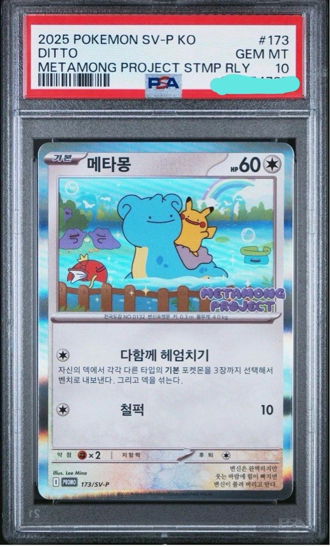 WTS/ WTT PSA 10 Metamong Ditto Promo Pikachu, Toys & Collectibles