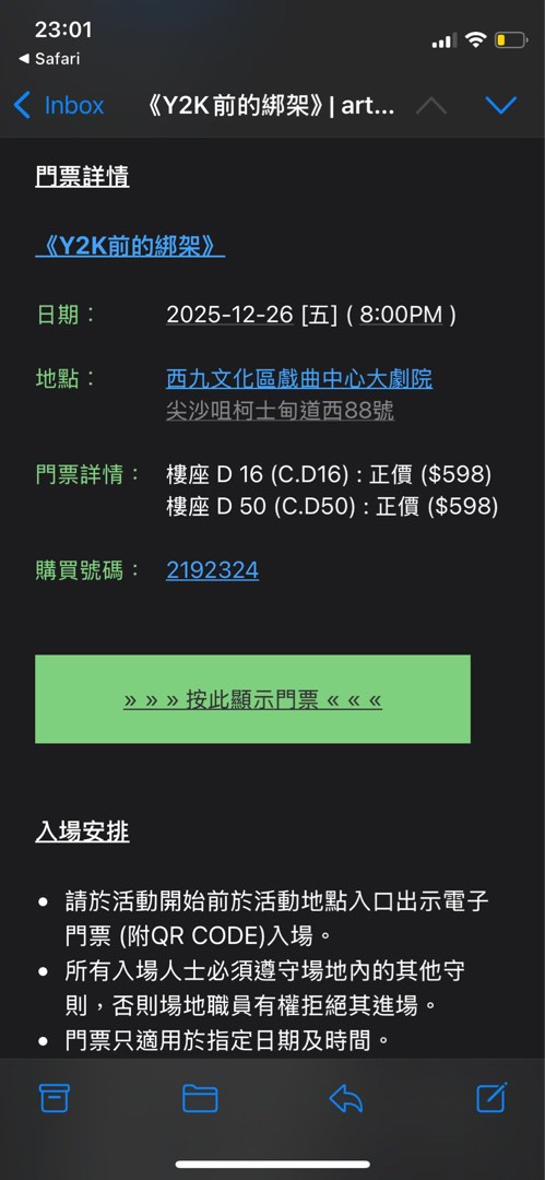 《Y2K前的綁架》舞台劇門票, 門票&禮券, 活動門票 - Carousell