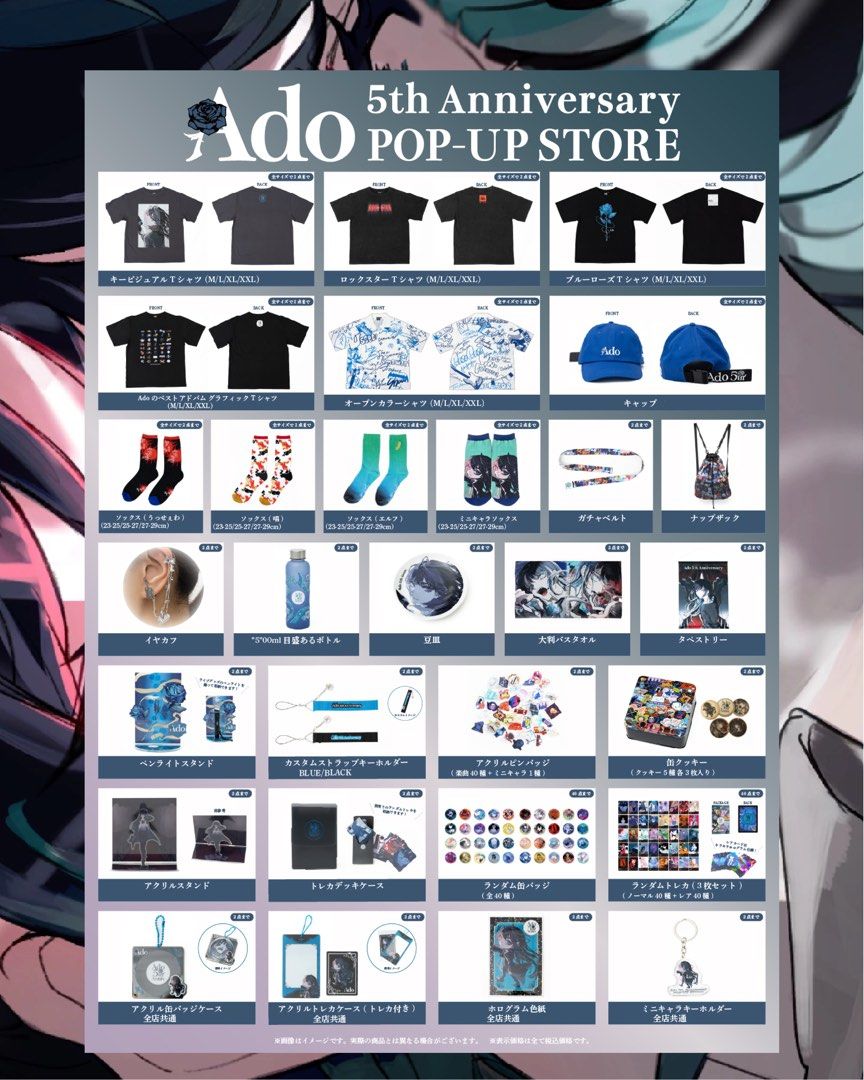 收單中】Ado 5th Anniversary POP-UP STORE TOKYO 受付代訂