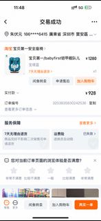 （分類：）位於 。 由 pmcpmc 提交（商品編號 1391581559，圖片 1）。簡介： 。
