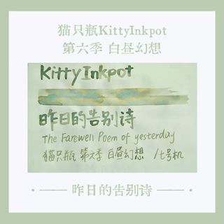 4ml sample - Nagasawa Kobe INK Monogatari Special color YUHOBIKA BLUE ...