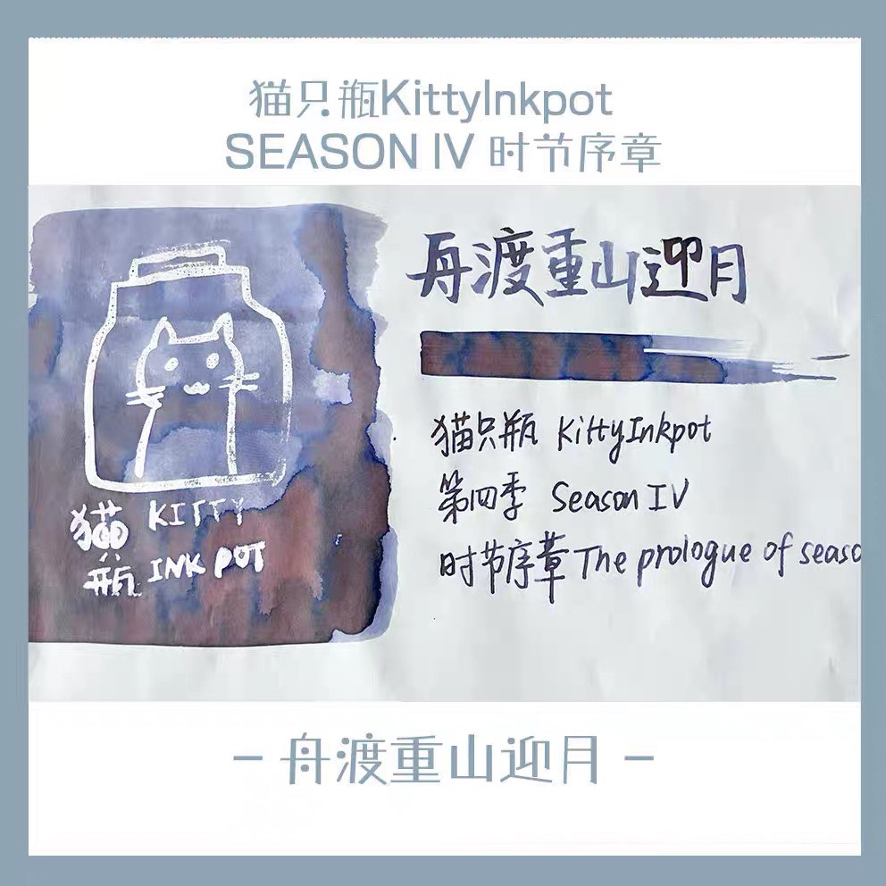 kittyinkpot: 5ml sample (fountain pen ink), Hobbies & Toys, Stationery ...