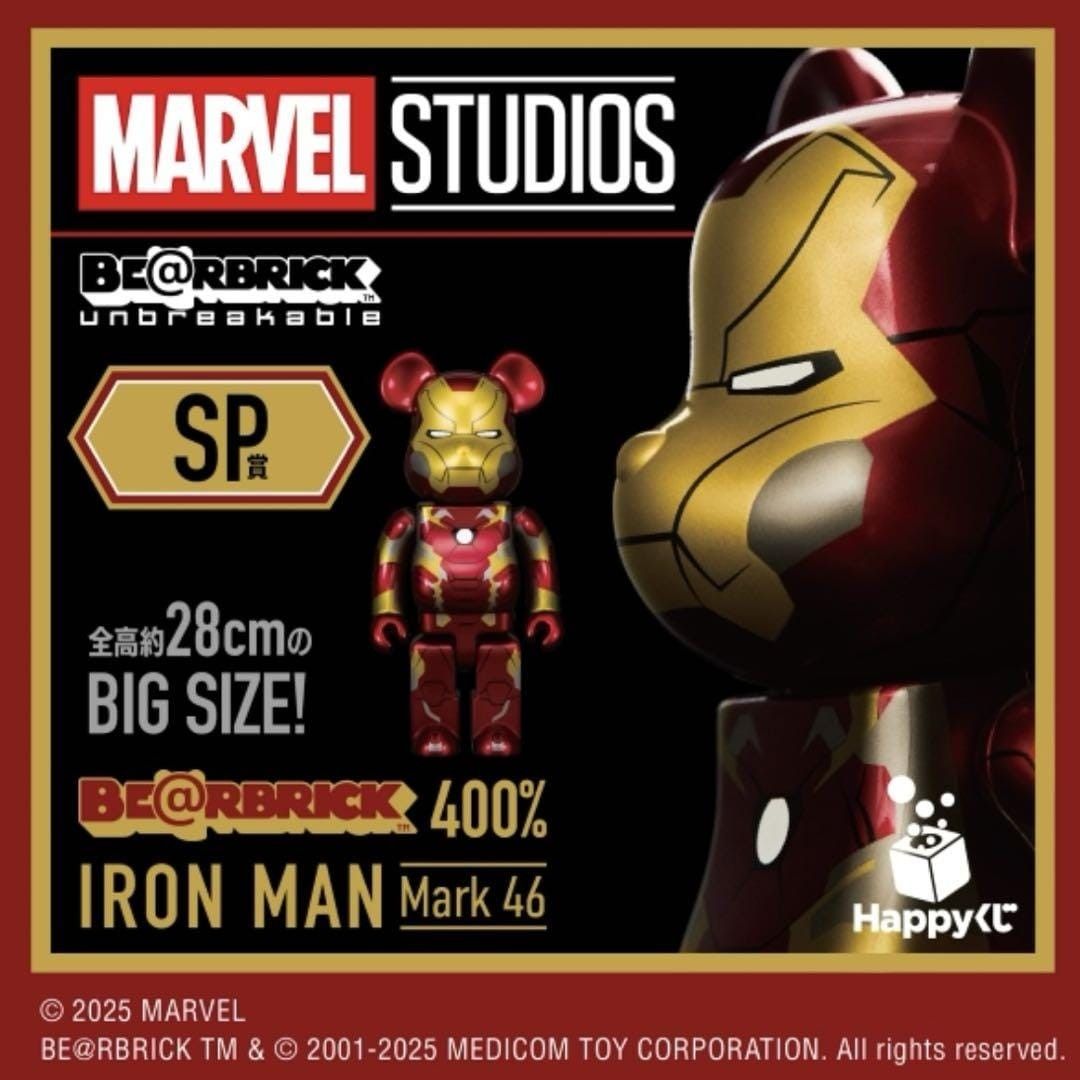 その他 MARVEL BE@RBRICK 400% IRON MAN Mark 46 BE@RBRICK 400% IRON MAN Mark 46 - メルカリ