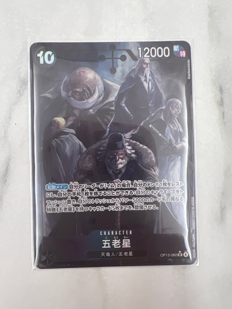 【残り11点】五老星 SR OP13-082 五老星 (OP13-082) • Carrying on His Will – Limitless One Piece