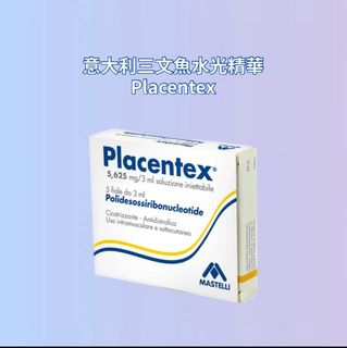 意大利Placentex 三文魚水光精華 (3mlx5)64213655320322110