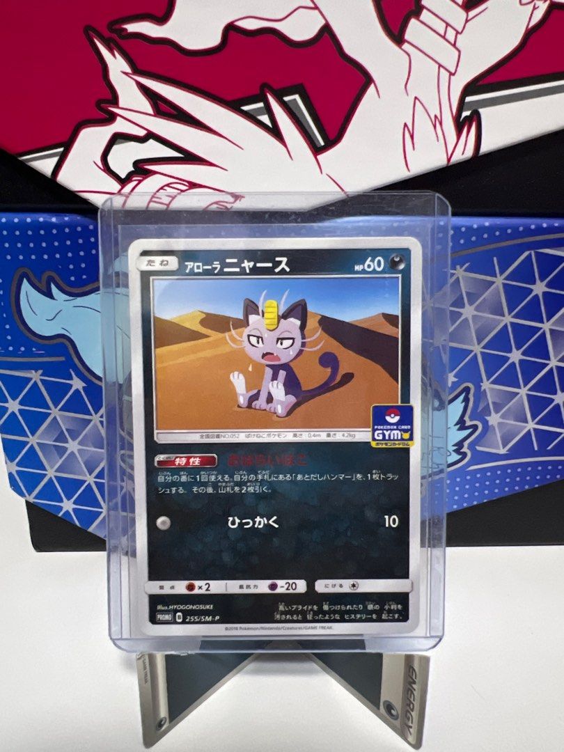 basic alolan meowth pokemon card Pokemon - McDonalds 2020 Promo Card main image 1