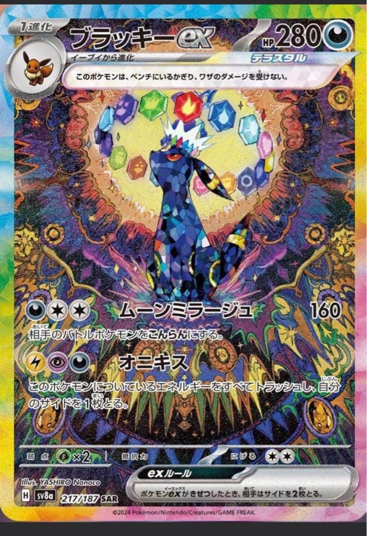 收psa10寶可夢卡牌月亮伊布月伊貝ex SAR, 興趣及遊戲, 玩具