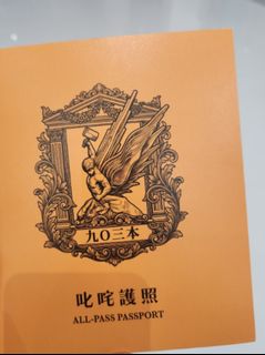 （分類：）位於 。 由 Arhesnu 提交（商品編號 1413031513，圖片 1）。簡介： 。