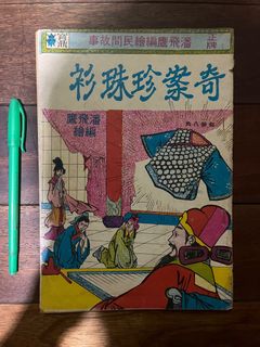 (Category: ) located in . Submitted by booksonatree (Listing ID 1412988740, Image 1). Description: .