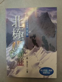 （分類：）位於 。 由 miskiterry 提交（商品編號 1413004802，圖片 1）。簡介： 。