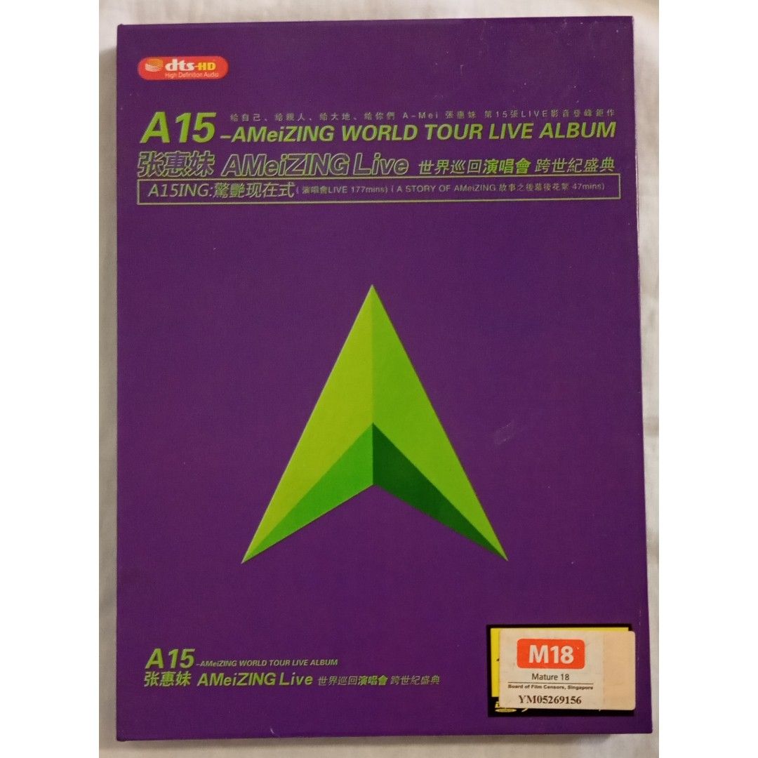 Audio King] 张惠妹A-mei - <<A15 AmeiZING Live 世界巡回演唱会