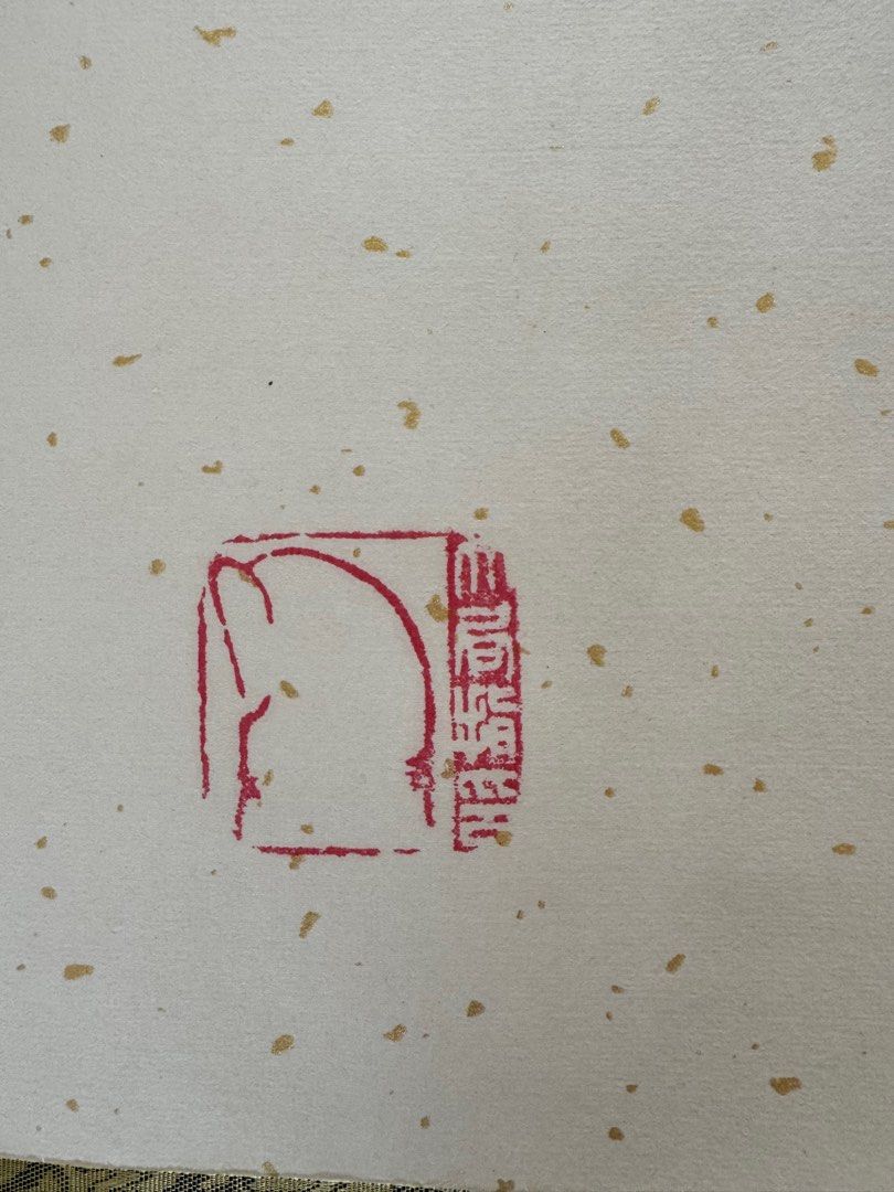 Chinese Calligraphy 马到功成 by 大局老师, Hobbies & Toys, Art & Prints on Carousell