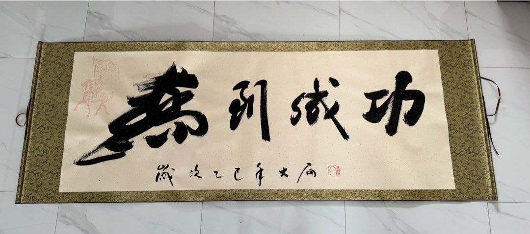Chinese Calligraphy 马到功成 by 大局老师, Hobbies & Toys, Art & Prints on Carousell