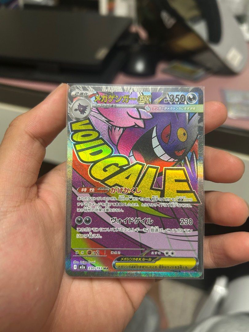 Gengar Void Gale Mega Dream Japanese 230/193, Hobbies & Toys, Toys