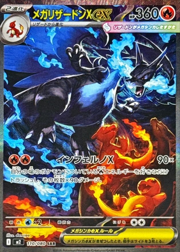 PO Inferno X JP Unfiltered Loose packs PCJ Konbini/PCJ by 23/01/2026 ...