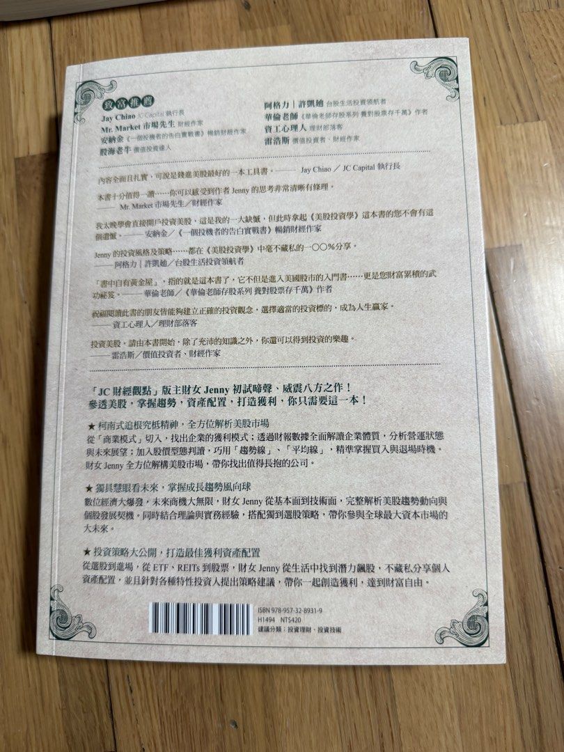 投資相關的書（美股投資學、存股輕鬆學及51張k線圖）, 書籍、休閒與玩具, 書本及雜誌, 小說與非小說主題在旋轉拍賣