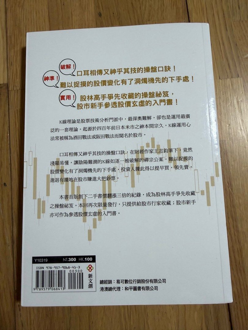 投資相關的書（美股投資學、存股輕鬆學及51張k線圖）, 書籍、休閒與玩具, 書本及雜誌, 小說與非小說主題在旋轉拍賣