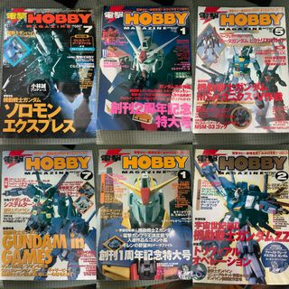 模型情報Monthly Bandai Making Journal MJ Vol.132 1990 7 F90 II 甲