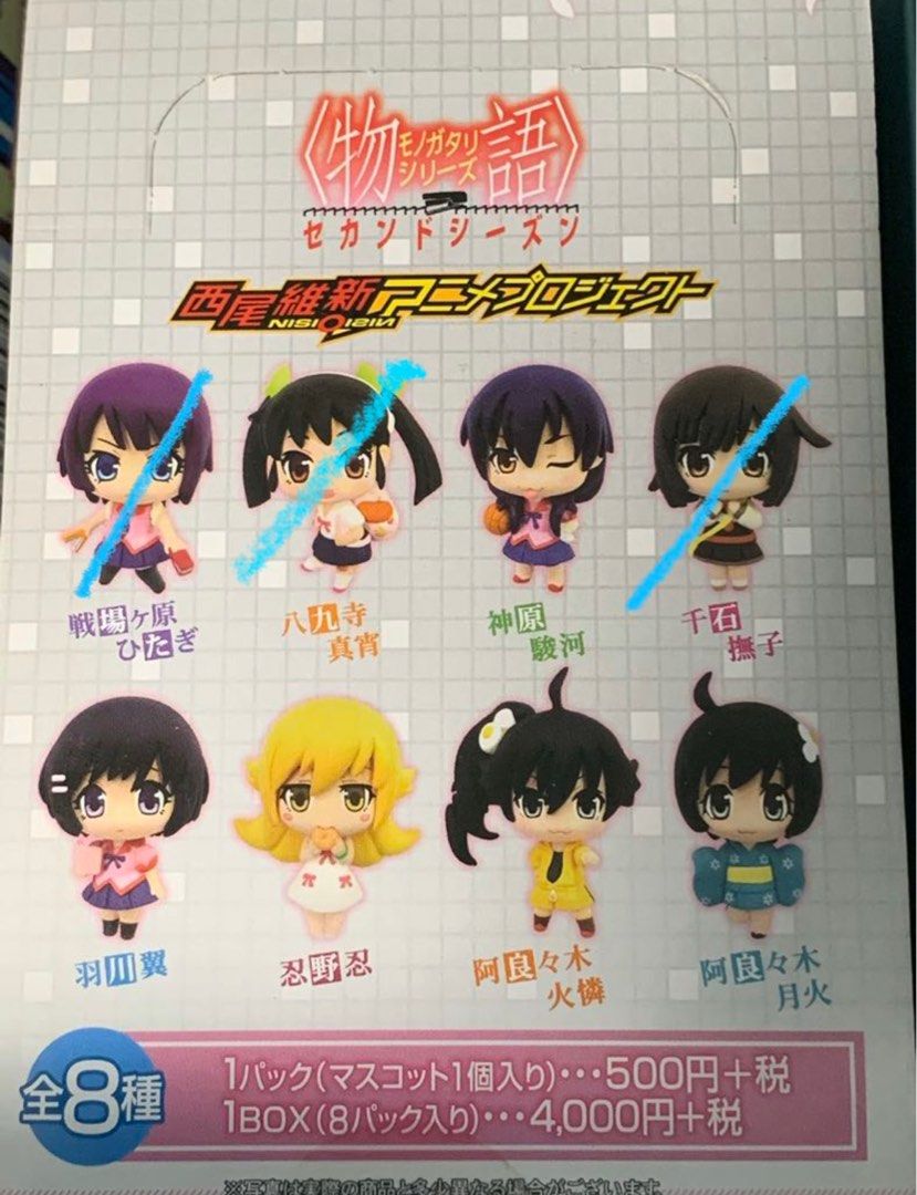 Nisemonogatari / Bakemonogatari (Category: Other Merchandise) located in Singapore. Submitted by qqbloom (Listing ID 22293061, Image 5). Description: Mini Chibi Characters from Nisemonogatari/Bakemonogatari . Got it from Japan. 100% Authentic. Opened to check if I got the one I want. Condition: 100% new with box. Check last picture for available keychain left! $7.50 each.