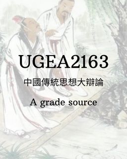 （分類：）位於 。 由 cuhk.notes 提交（商品編號 1414743045，圖片 1）。簡介： 。