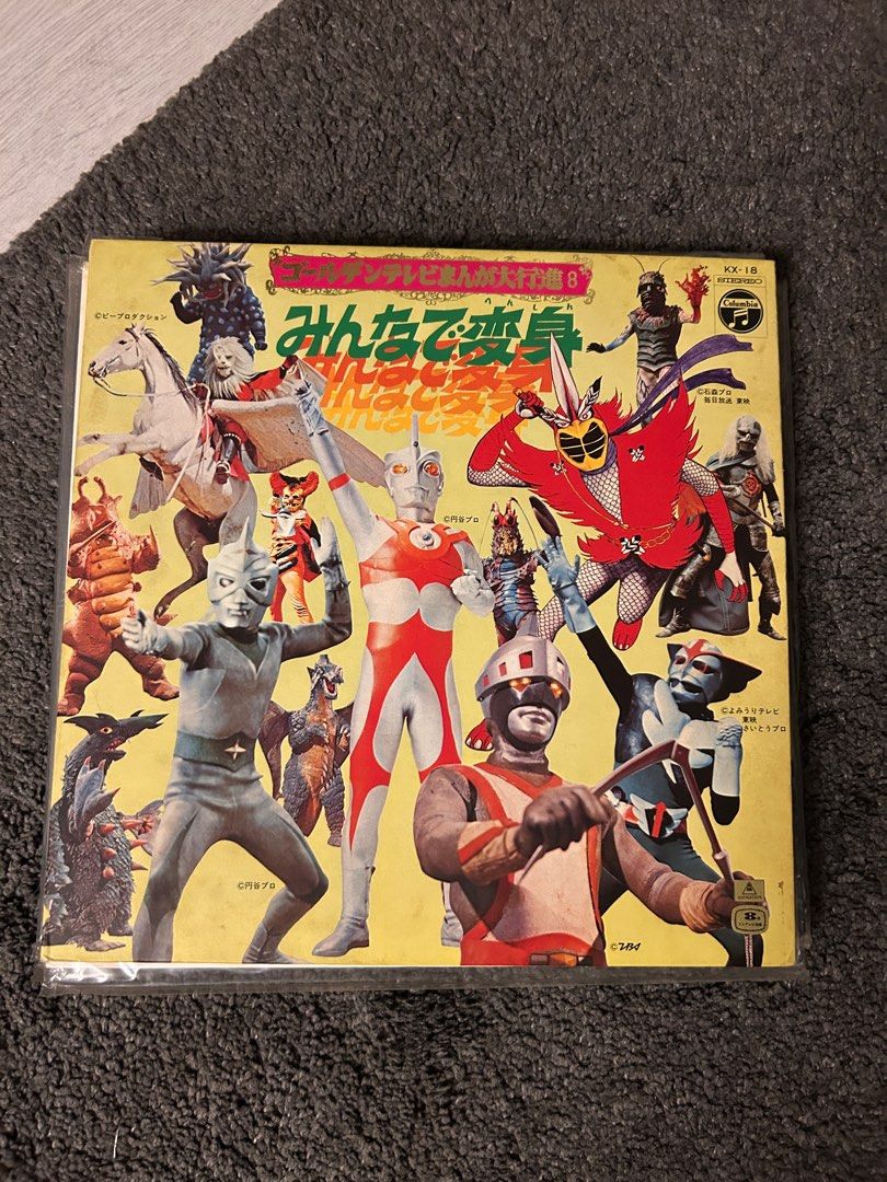 Ultraman Japanese Vinyl Record (Category: Vinyls) located in Quezon City. Submitted by ShopNShip (Listing ID 1414766395, Image 1). Description: - Vintage Japanese Ultraman vinyl record - Features Ultraman and other characters - Colorful album cover illustrations - Original packaging - Japanese album title - KX-18 model number.