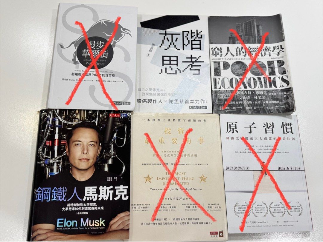 股癌聽眾必讀（二手書共2本，可分售/鋼鐵人馬斯克、灰階思考）, 書籍、休閒與玩具, 書本及雜誌, 小說與非小說主題在旋轉拍賣