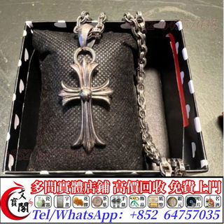 【HK實體店｜Chrome Hearts 克羅心｜免費估價】 Collection item 3