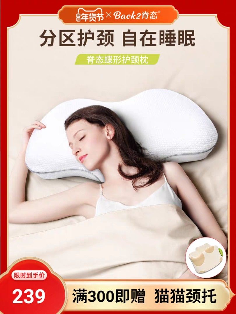 Back2 Neck Pillow444966958678691843
