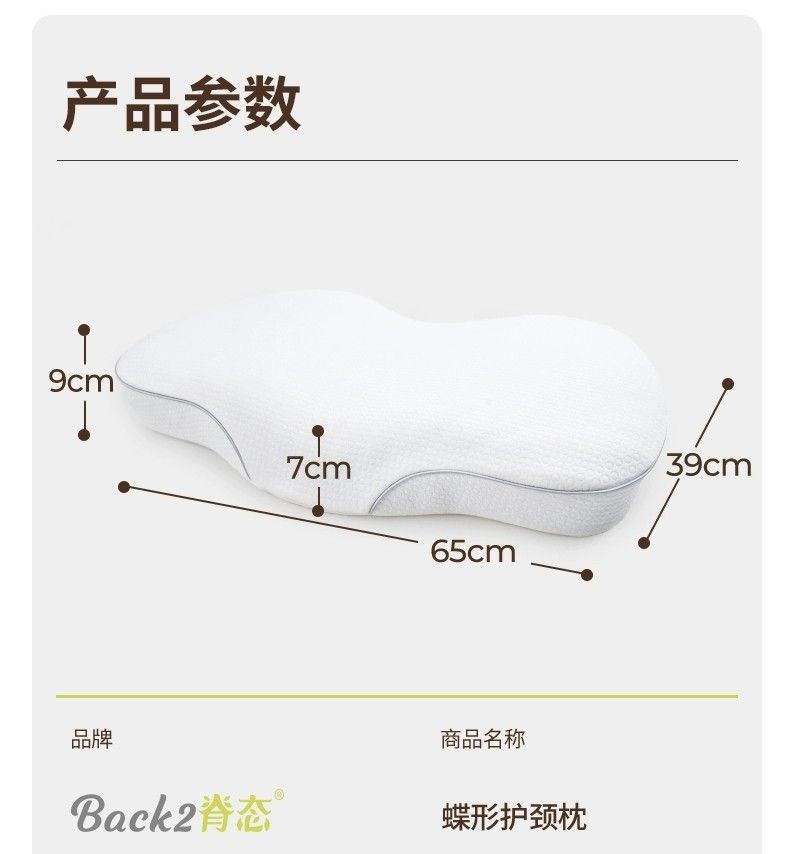 Back2 Neck Pillow444966958678691848