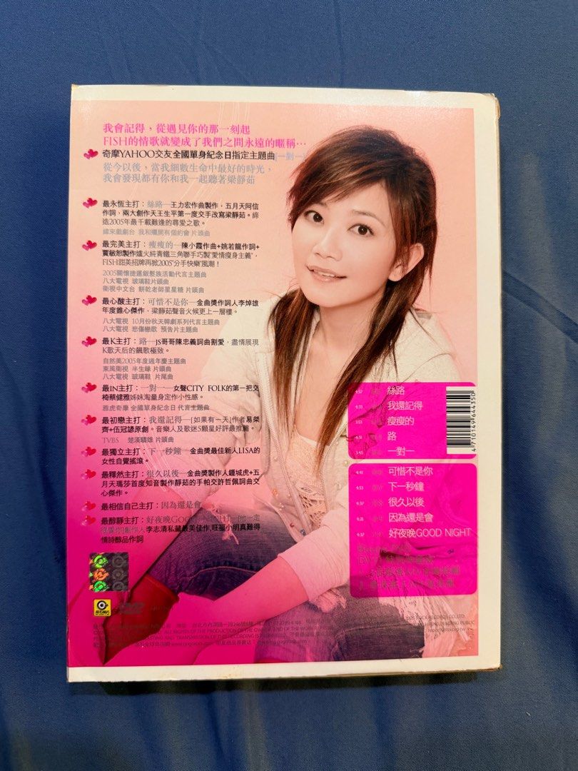 Fish Leong梁静茹丝路CD+DVD, Hobbies & Toys, Music & Media, CDs