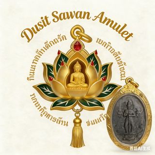 (Category: ) located in . Submitted by dusit.sawan.amulet (Listing ID 1411588175, Image 1). Description: .