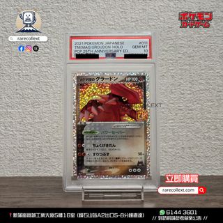 Pokemon PSA 精選 Collection item 3