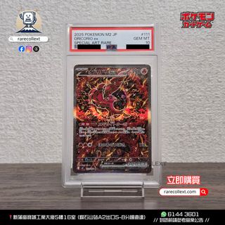 （分類：）位於 。 由 rarecollext 提交（商品編號 1415035200，圖片 1）。簡介： 。
