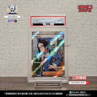 Pokemon PSA 精選 Collection item 1
