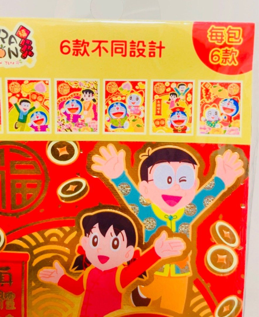 現貨🧧(每包6個六款) 正版 多啦A夢利是封 叮噹 身體健康 新年賀年利是封燙金利是封紅包 結婚禮封 DORAEMON CHINESE NEW YEAR WEDDING ENVELOPE RED POCKET （分類：復古收藏品）位於 Hong Kong。 由 swroom 提交（商品編號 1415144107，圖片 2）。簡介： 🧧$45 包 (6個六款)，全新未折封 🎁節日銷情迅速請早訂購，售完即止‼️ 🛍更多卡通精品玩具FOLLOW US ： carousell.com/swroom 📥INBOX 購買請提供以下資料 ： ▫️付款方式 : PAYME / FPS / ALIPAYHK ▫️郵寄方式： 📮 $5 up 本地平郵 ( 一般情況 2-3 工作天寄出 ) 📦 SF順豐到付 ( 一般情況 1-2 工作天寄出 ) ❌ 不設面交 **** 確認全數付款後才留貨及安排寄出 *** 💮相關產品推介 💮 現貨🧧(每包6個六款) 正版 PEPPA PIG 多啦A夢利是